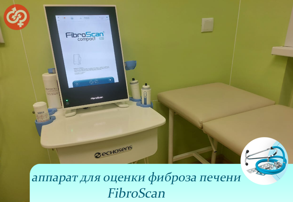 FibroScan
